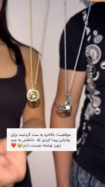 ست گردنبند صد زبان (دوستت دارم) *اصلی*