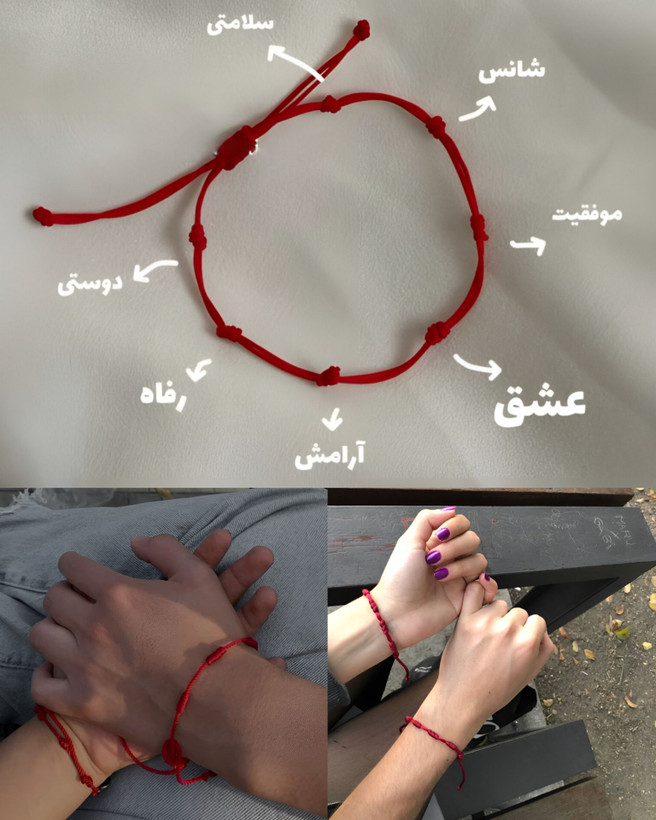 دستبند ست رد استرینگ | نخ قرمز | هفت گره